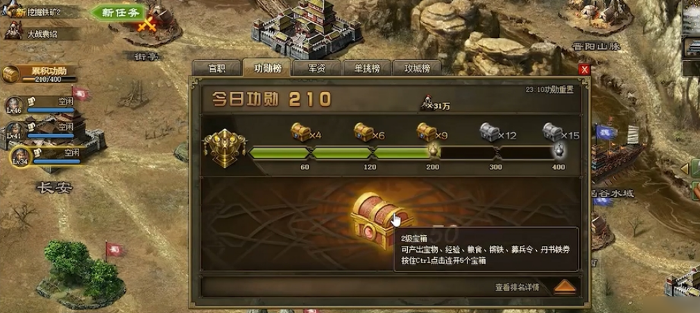 攻城掠地功勋有什么用