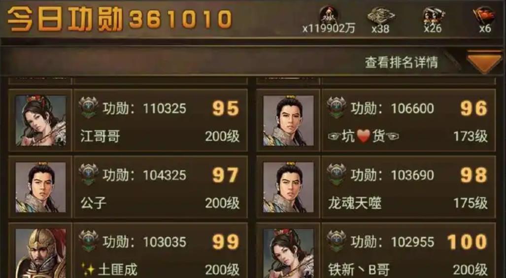 攻城掠地功勋有什么用