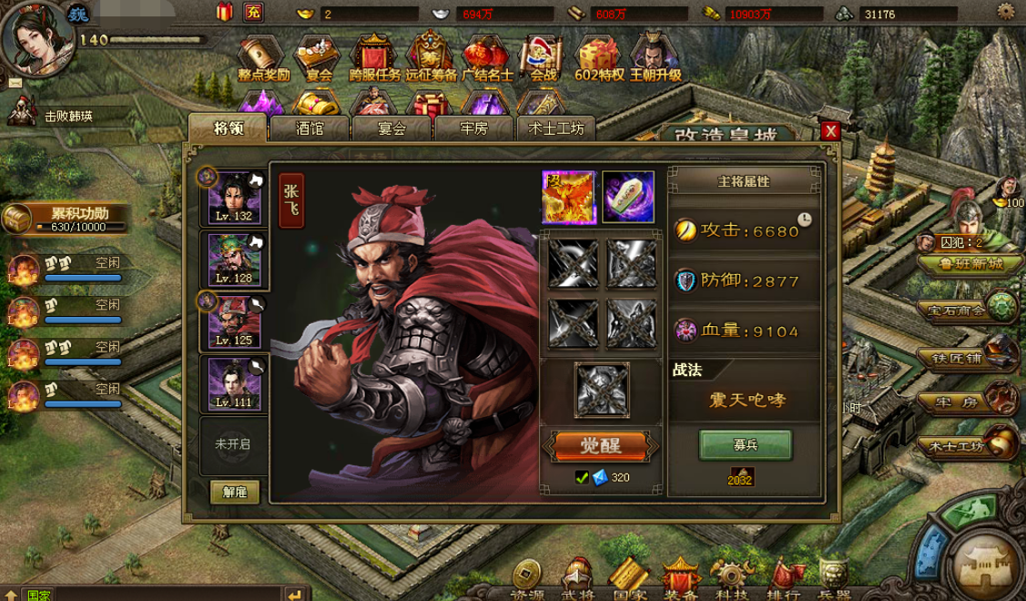 攻城掠地功勋有什么用