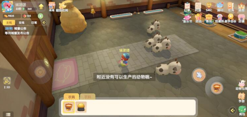 摩尔庄园奶牛怎么回仓库 摩尔庄园奶牛怎么回仓库