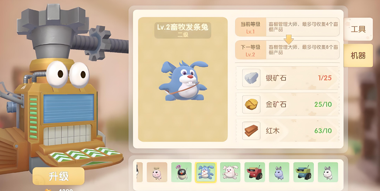 摩尔庄园奶牛怎么回仓库 摩尔庄园奶牛怎么回仓库