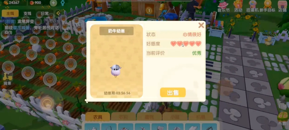 摩尔庄园奶牛怎么回仓库 摩尔庄园奶牛怎么回仓库