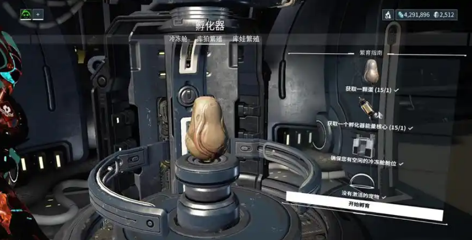 星际战甲库狛蛋怎么找 星际战甲库狛蛋怎么找