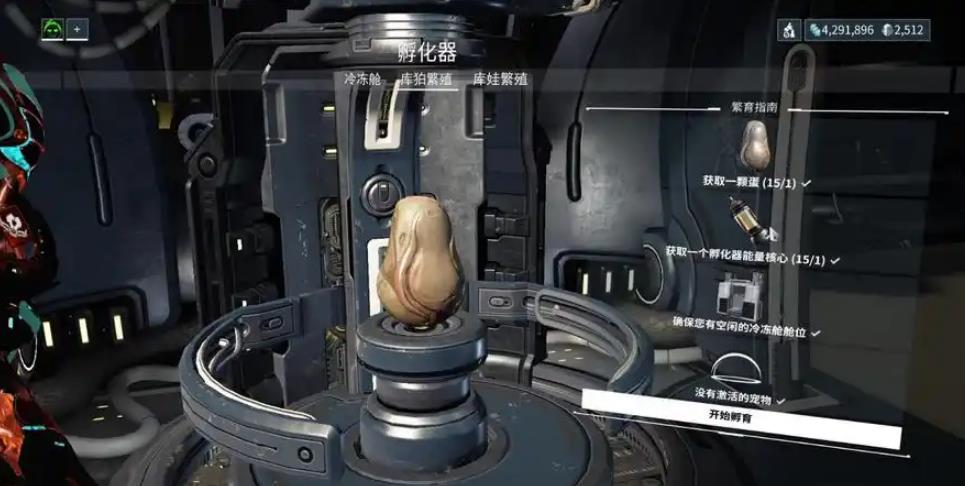 星际战甲狩猎库狛怎么弄