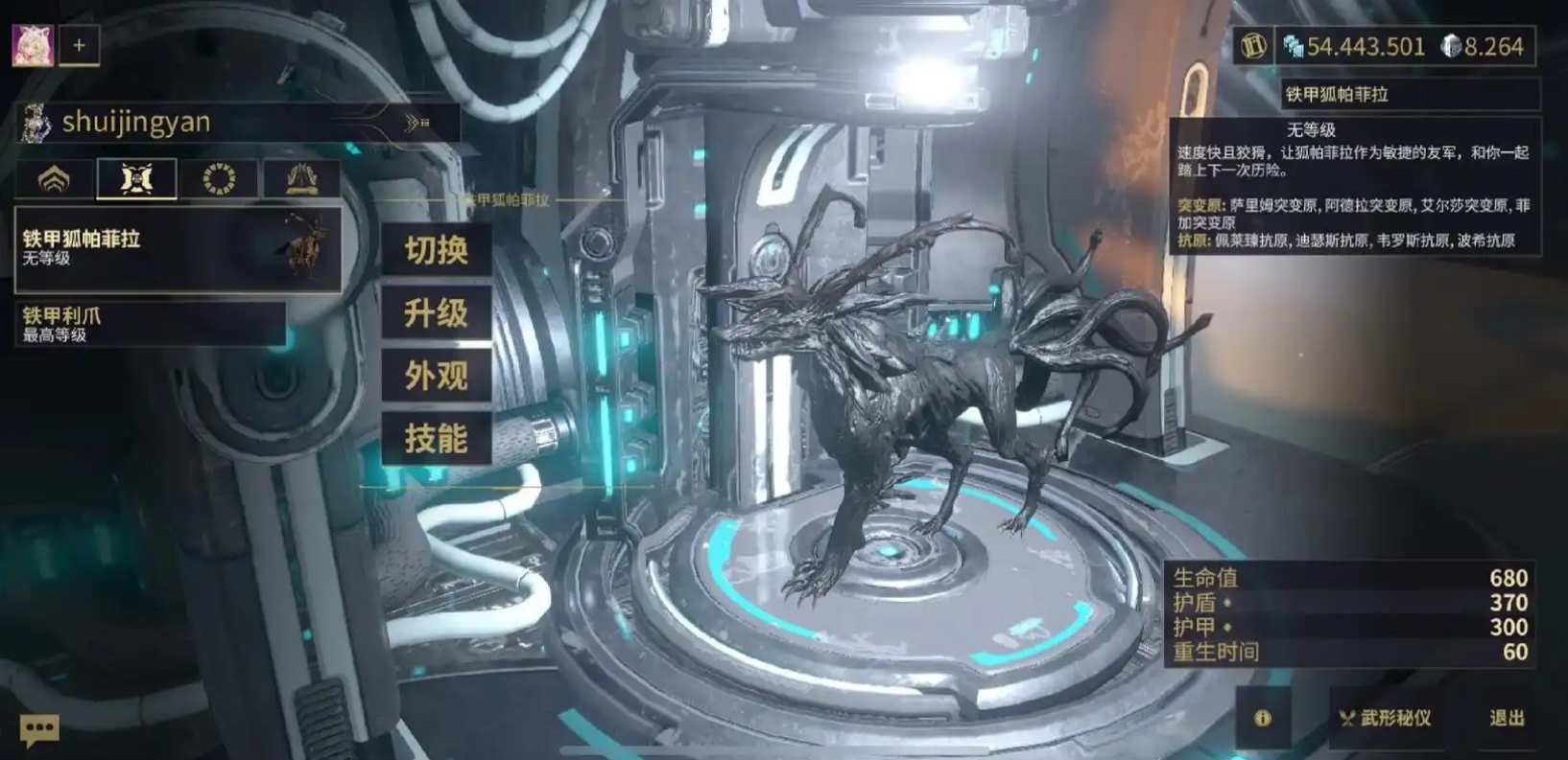 星际战甲圣装回旋镖怎么获得