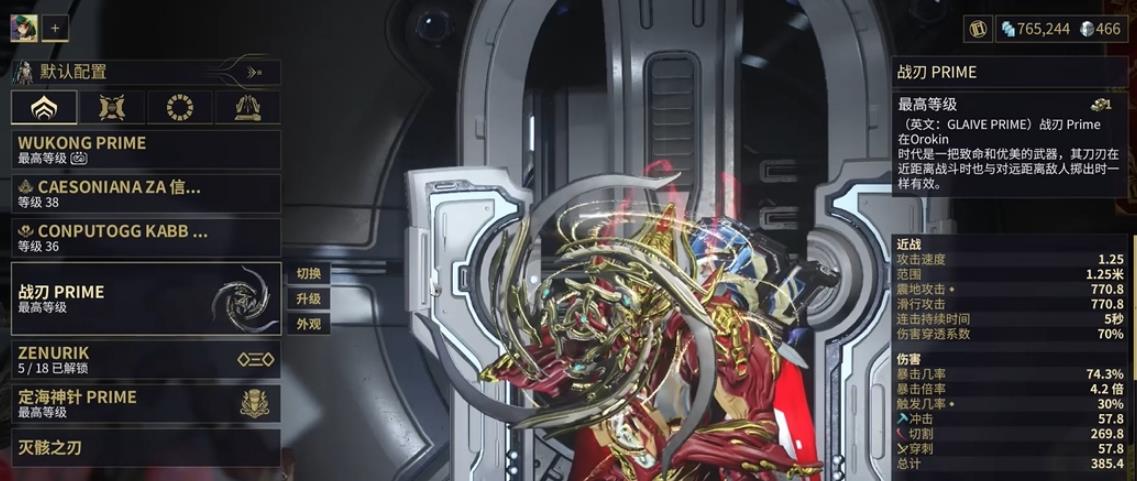 星际战甲圣装回旋镖怎么获得