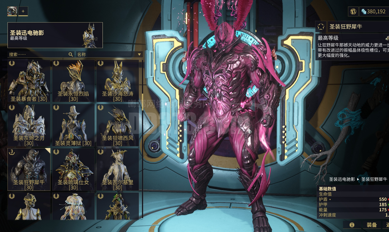 星际战甲圣装回旋镖怎么获得