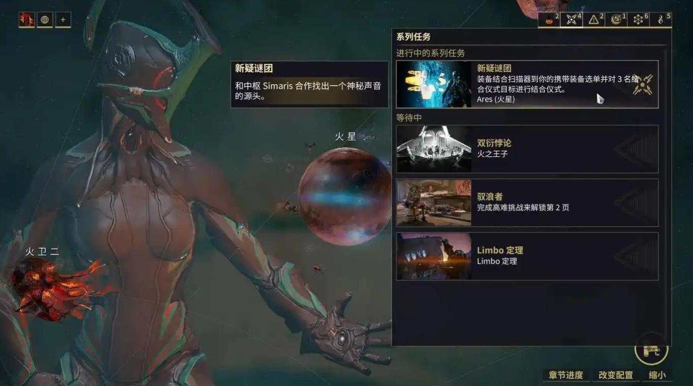 星际战甲新疑谜团任务怎么打