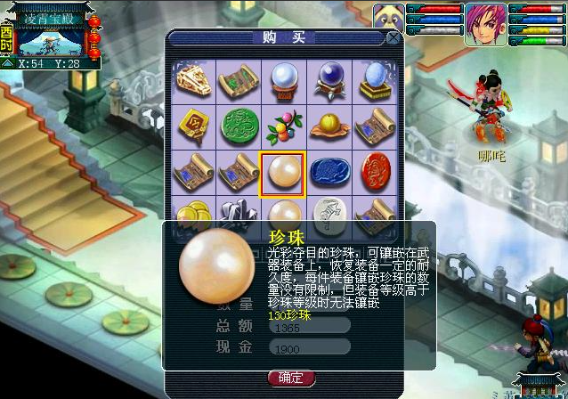 梦幻西游如意丹有什么好处 梦幻西游如意丹有什么好处