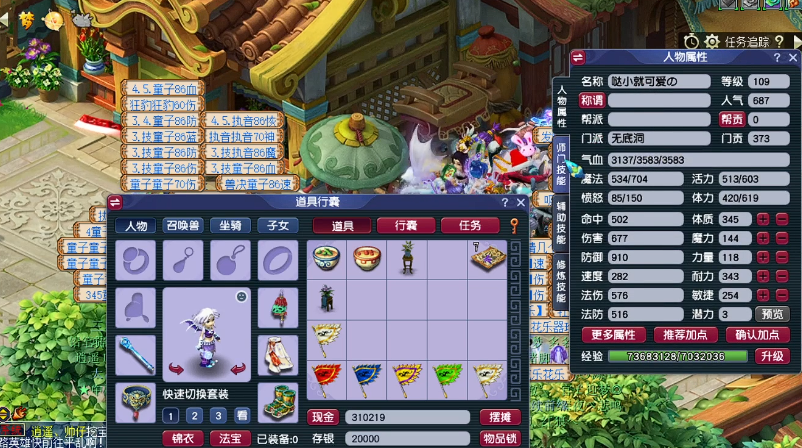 梦幻西游如何合攻雷鸟人 梦幻西游如何合攻雷鸟人