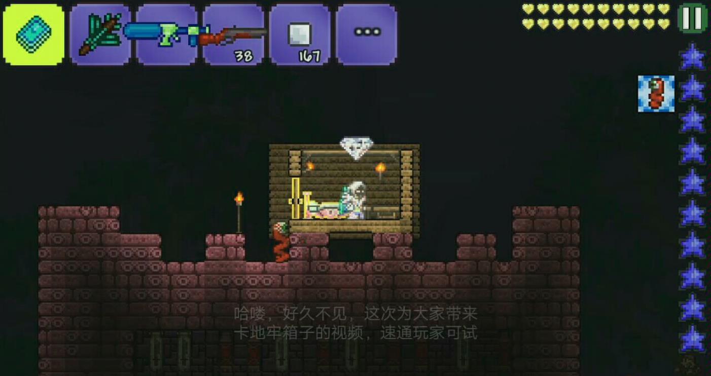 泰拉瑞亚地牢特殊宝箱在哪