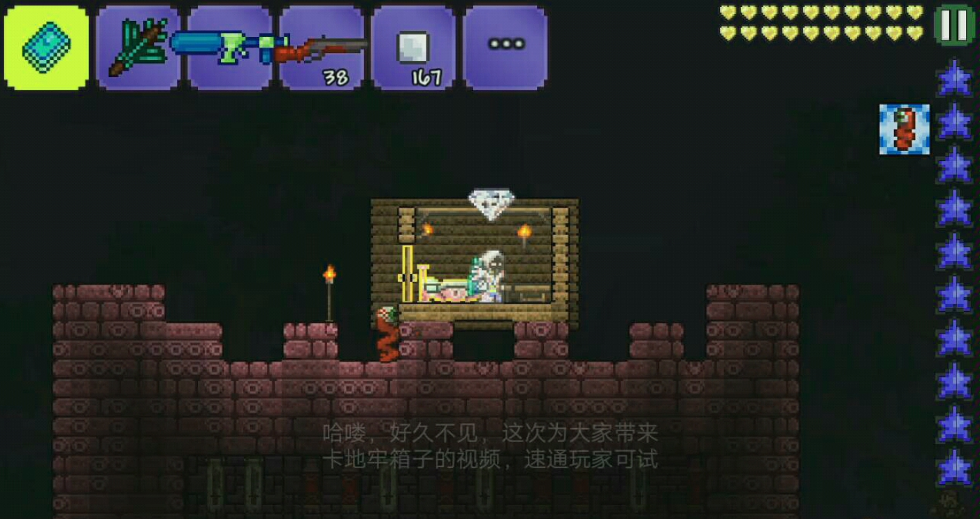 泰拉瑞亚地牢特殊宝箱在哪 泰拉瑞亚地牢特殊宝箱在哪