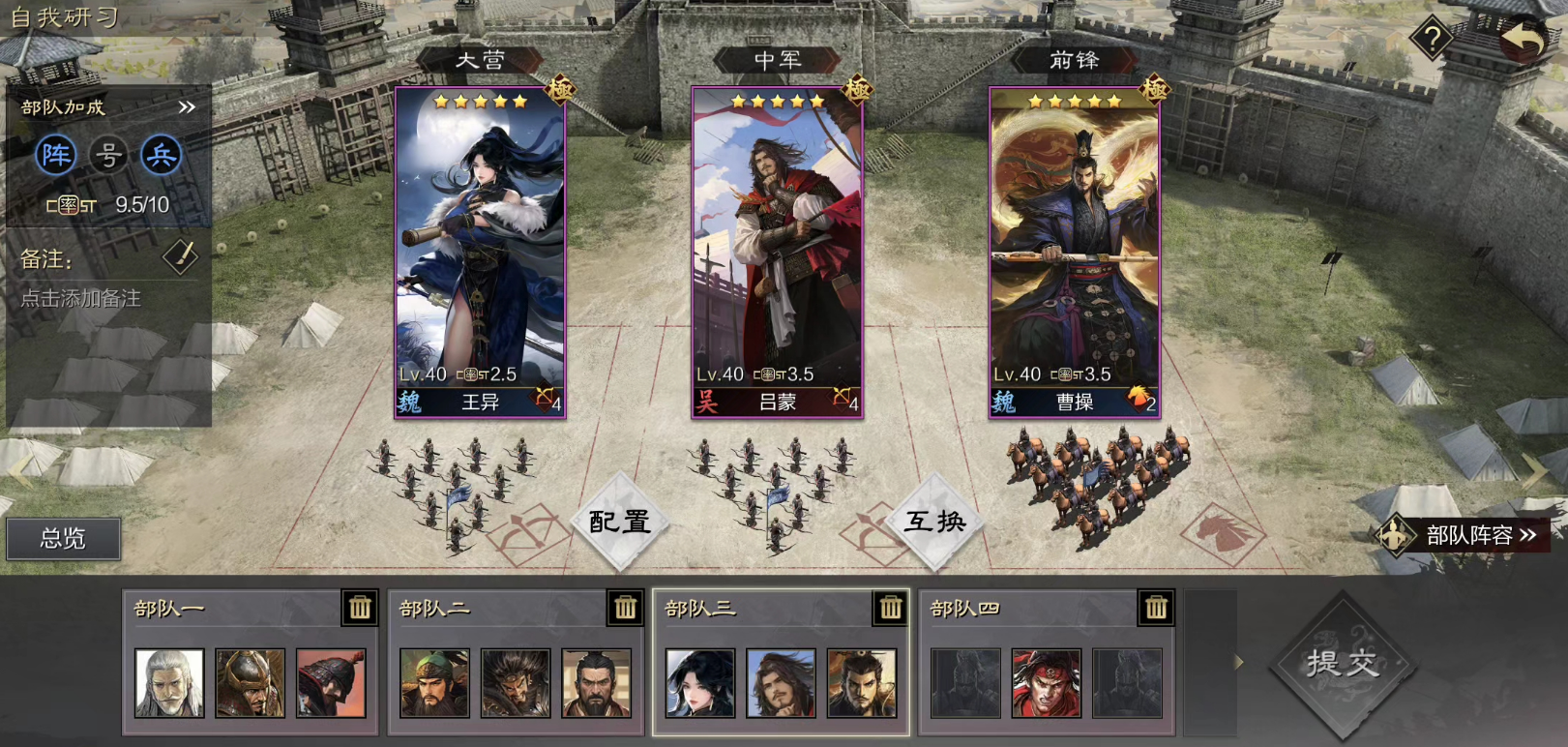 率土之滨赫昭怎么玩