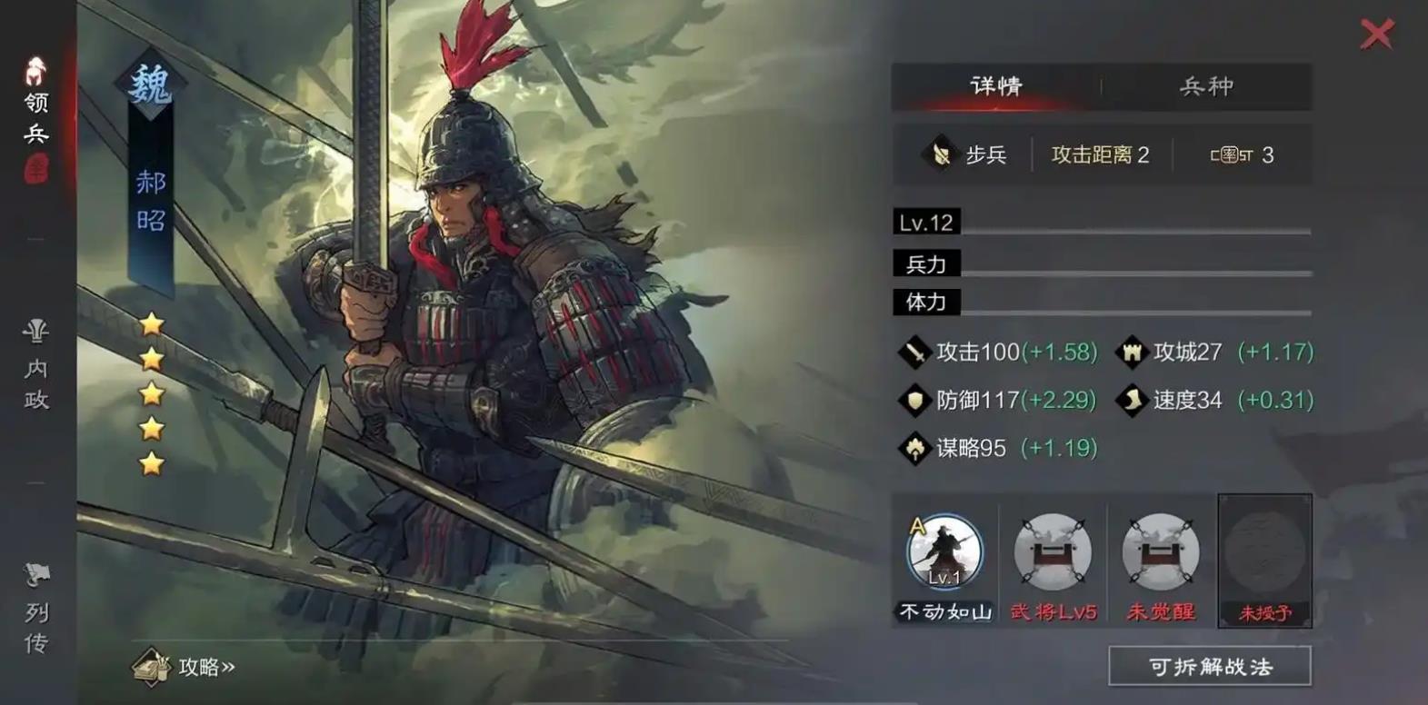 率土之滨赫昭怎么玩