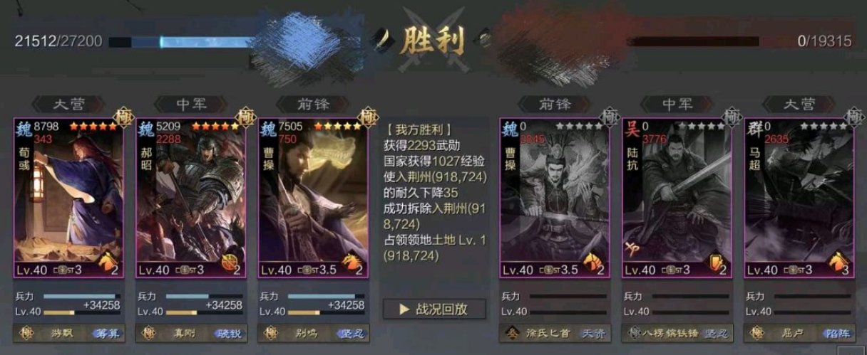 率土之滨赫昭怎么玩