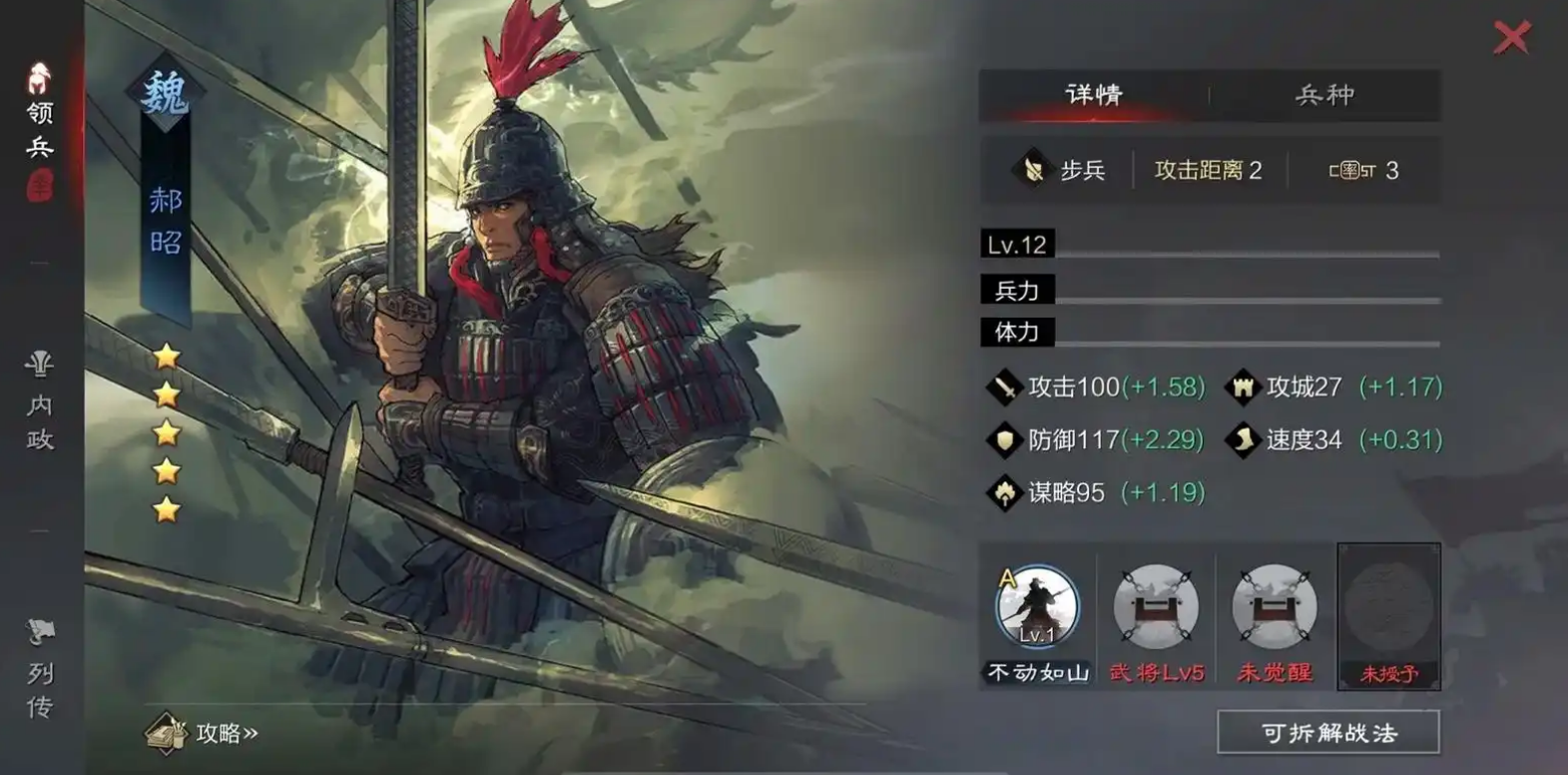 率土之滨赫昭怎么玩