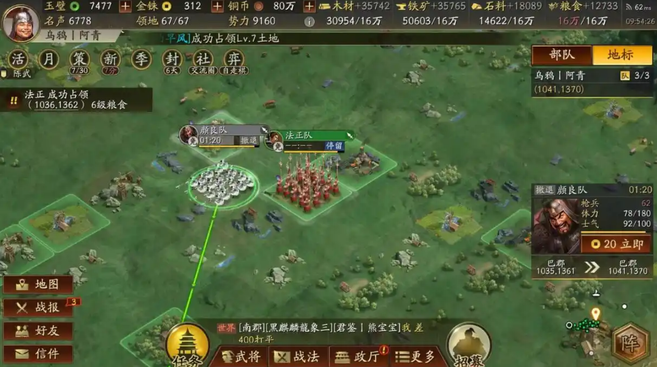 三国志战略版陆逊用什么战法