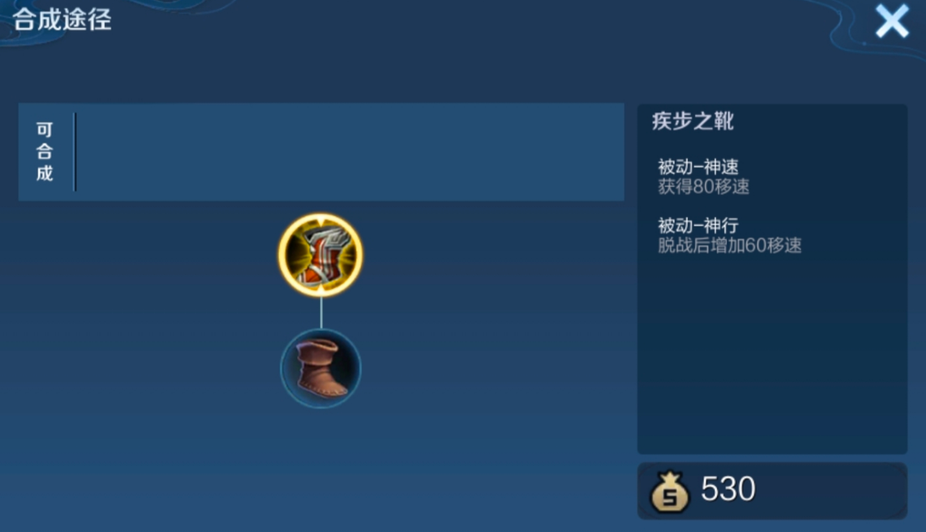 王者荣耀李信怎么出装