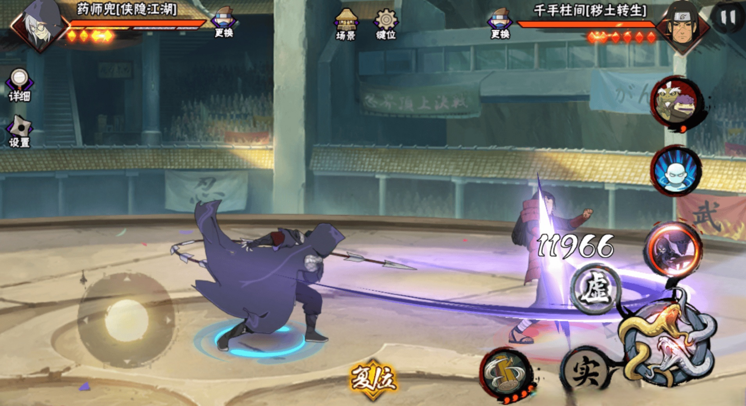 火影忍者兜怎么连招