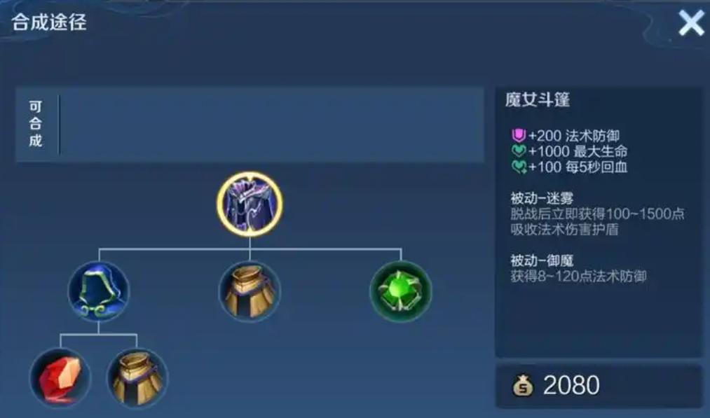 王者荣耀鬼谷子出装怎么搭配 王者荣耀鬼谷子出装怎么搭配