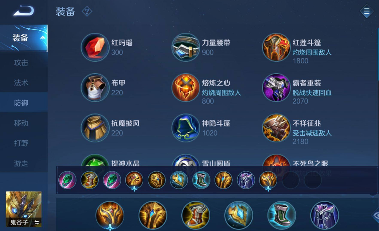 王者荣耀鬼谷子出装怎么搭配 王者荣耀鬼谷子出装怎么搭配