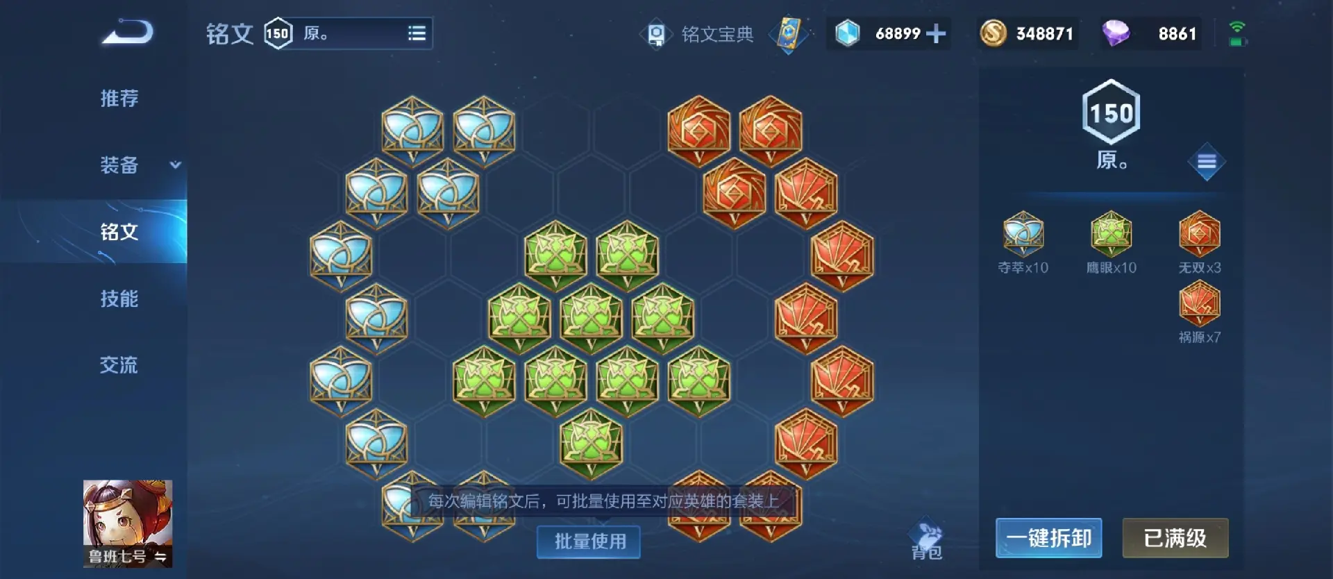 王者荣耀鲁班出装怎么搭配 王者荣耀鲁班出装怎么搭配