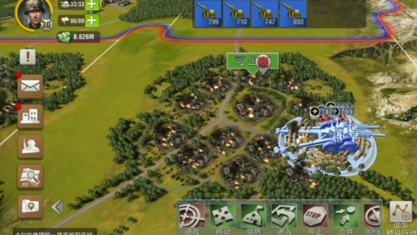 二战风云二攻城炮如何运输