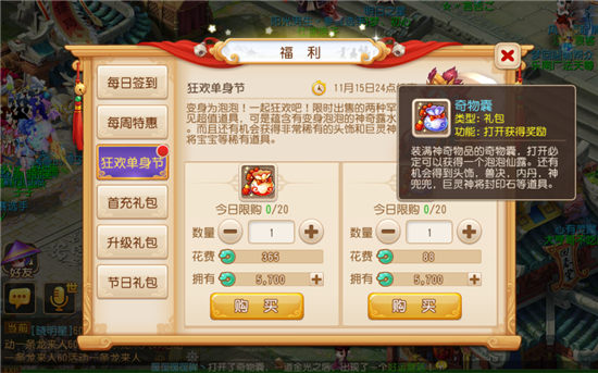 梦幻西游手游头饰怎么来的