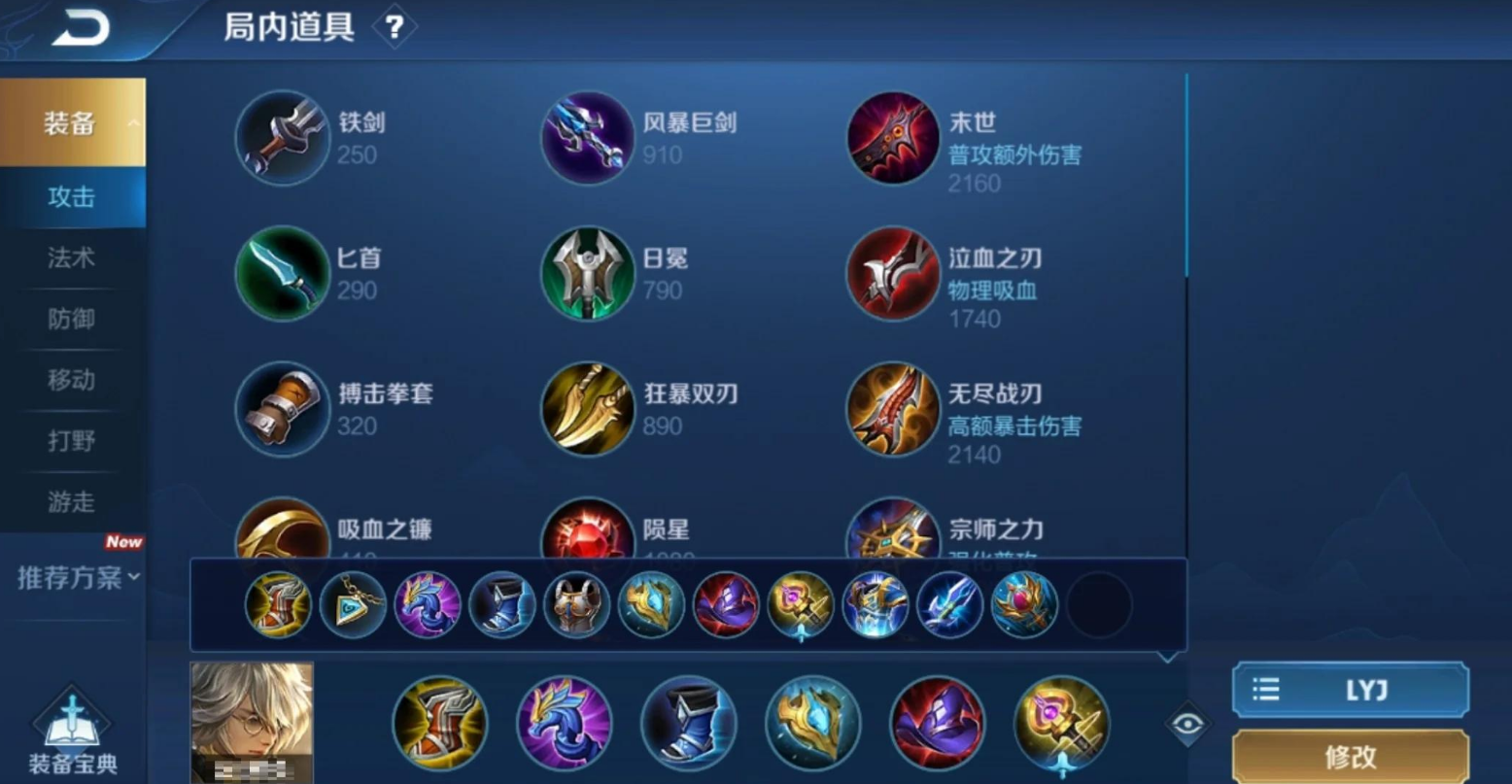 王者荣耀张良怎么出装 王者荣耀张良怎么出装