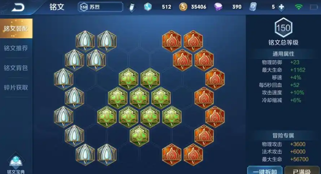 王者荣耀核弹流苏烈怎么出装 王者荣耀核弹流苏烈怎么出装