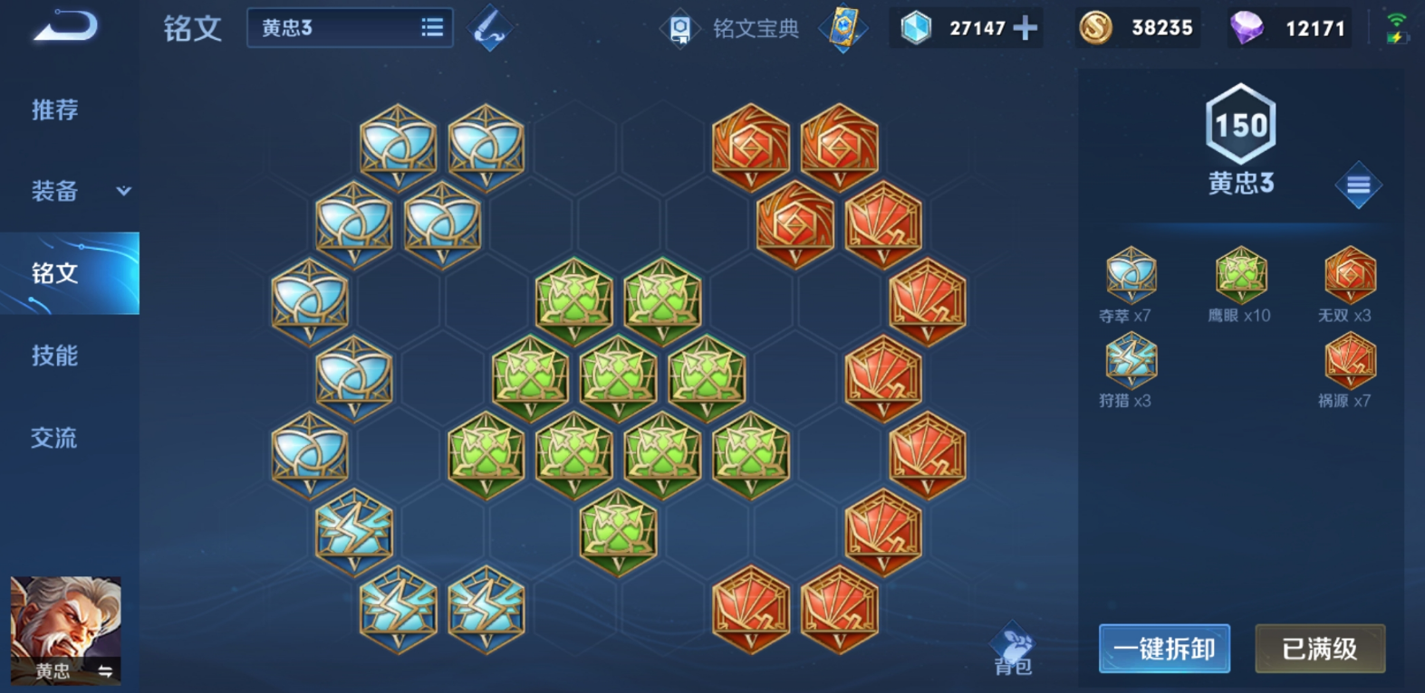 王者荣耀黄忠如何出装