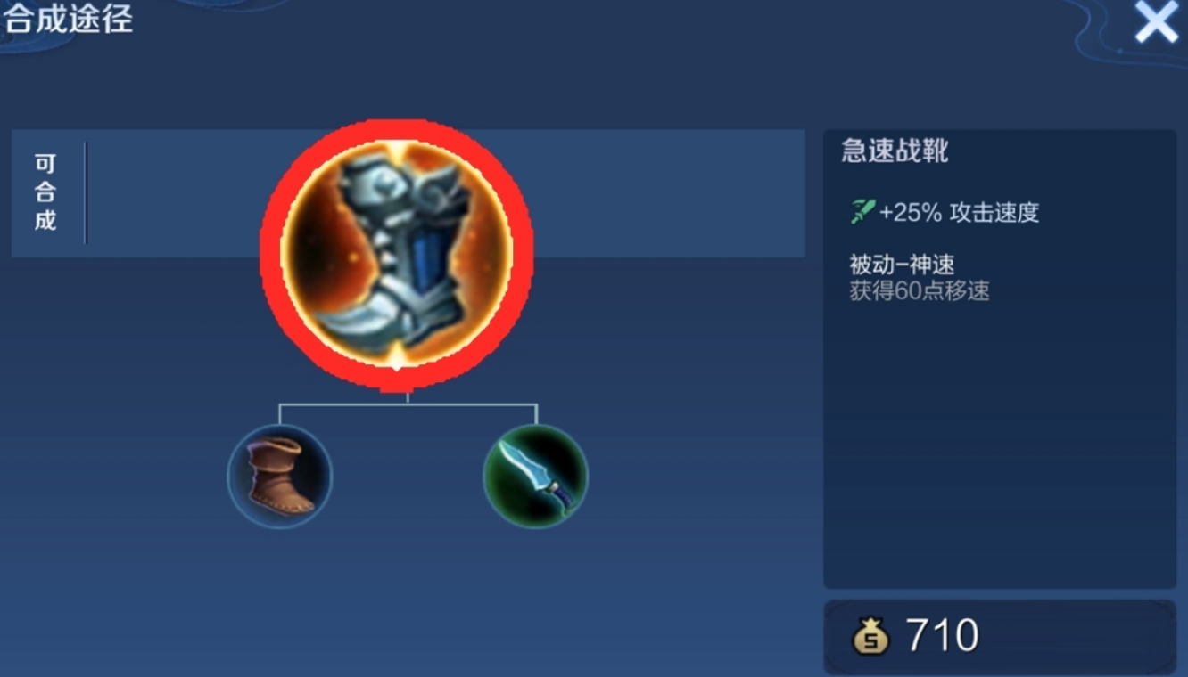 王者荣耀黄忠如何出装