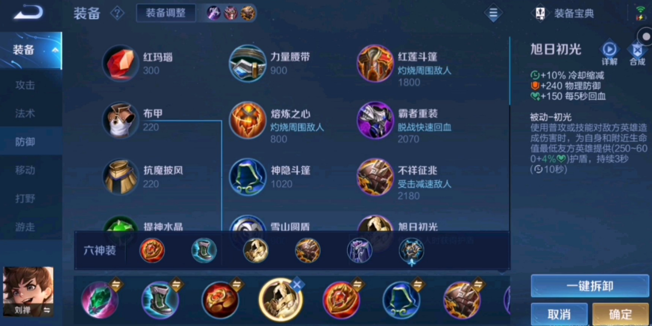 王者荣耀刘禅怎么打