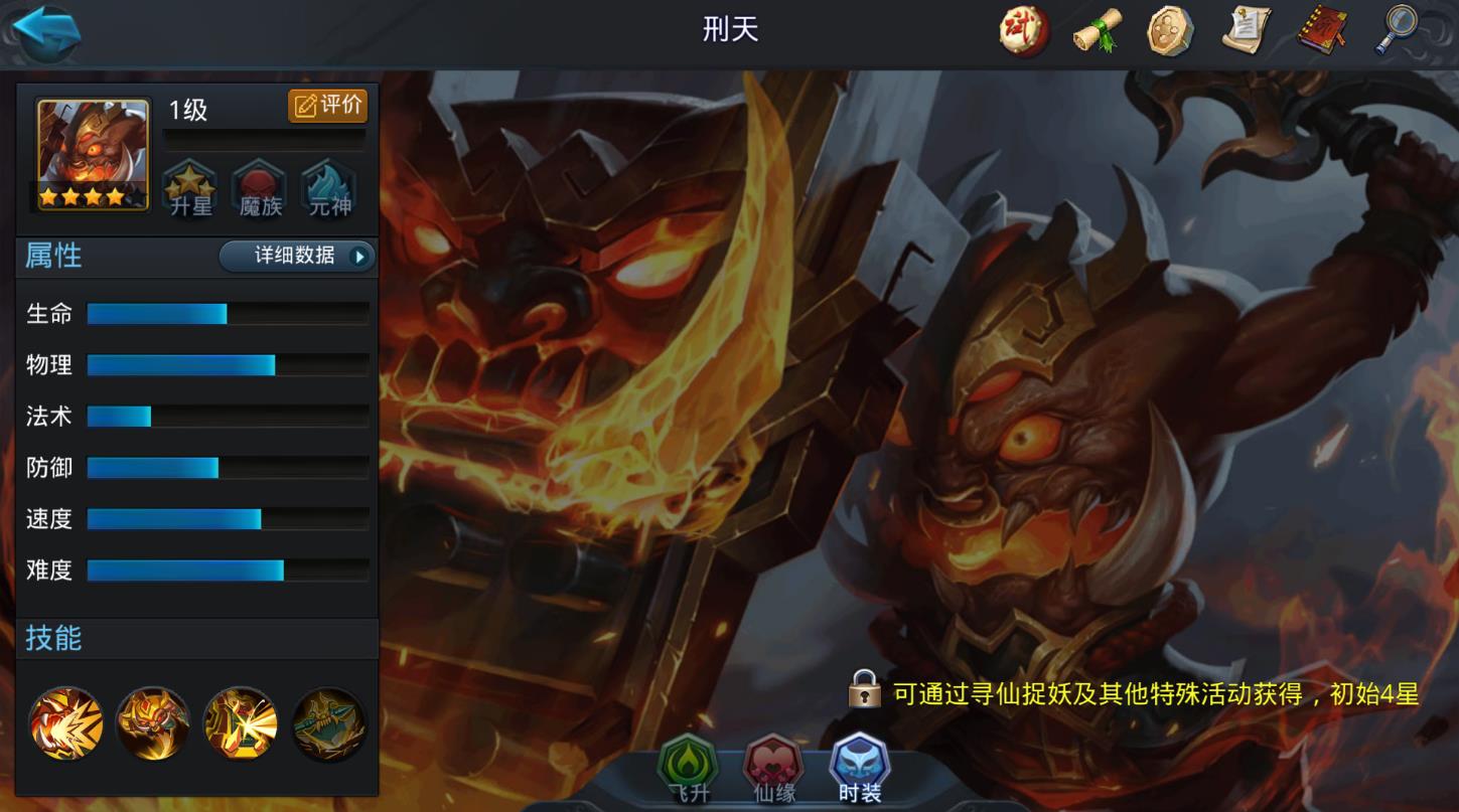 乱斗西游刑天怎么玩