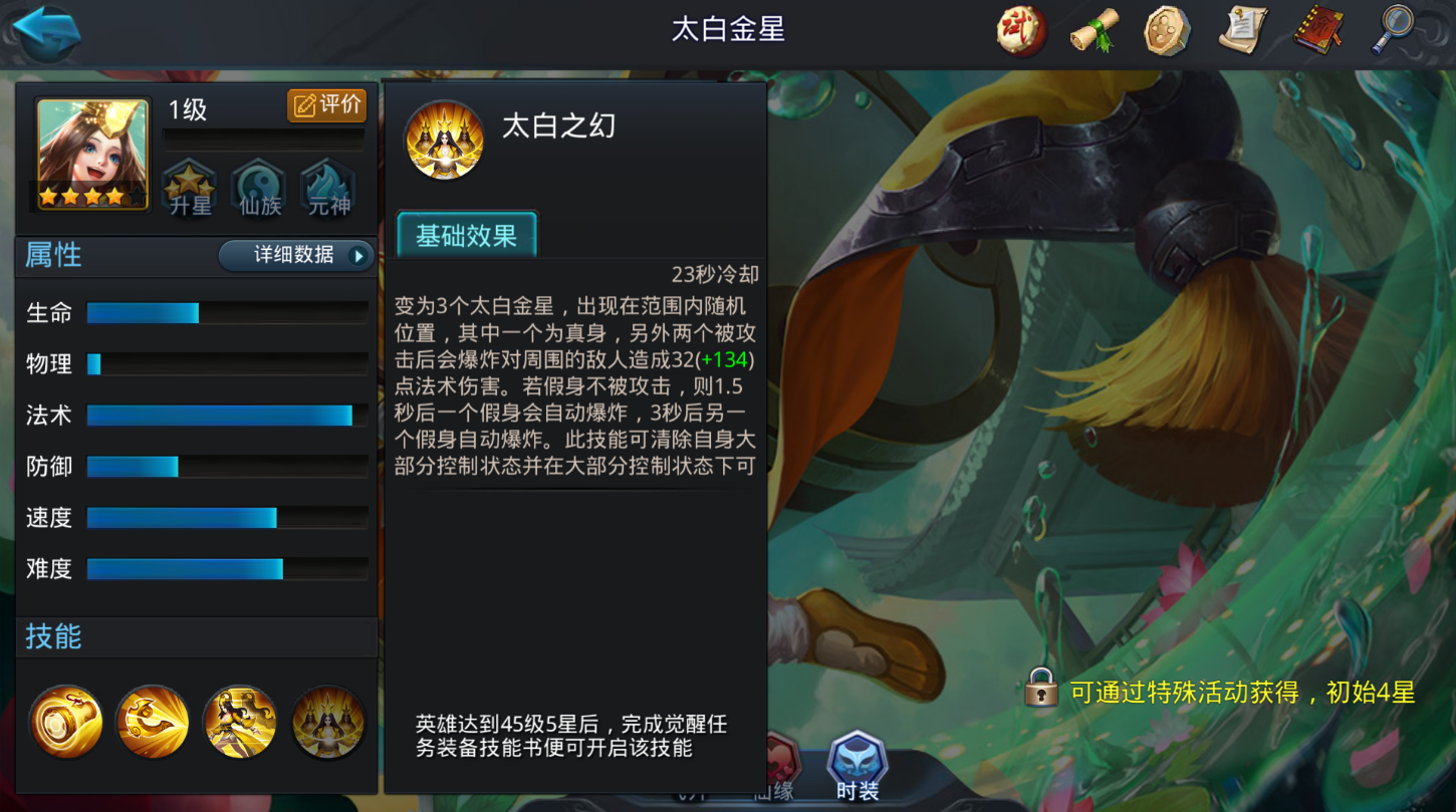 乱斗西游2怎么克制太白金星 乱斗西游2怎么克制太白金星