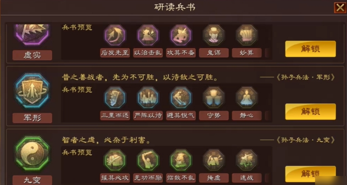 三国志战略版科技怎么升级 三国志战略版科技怎么升级