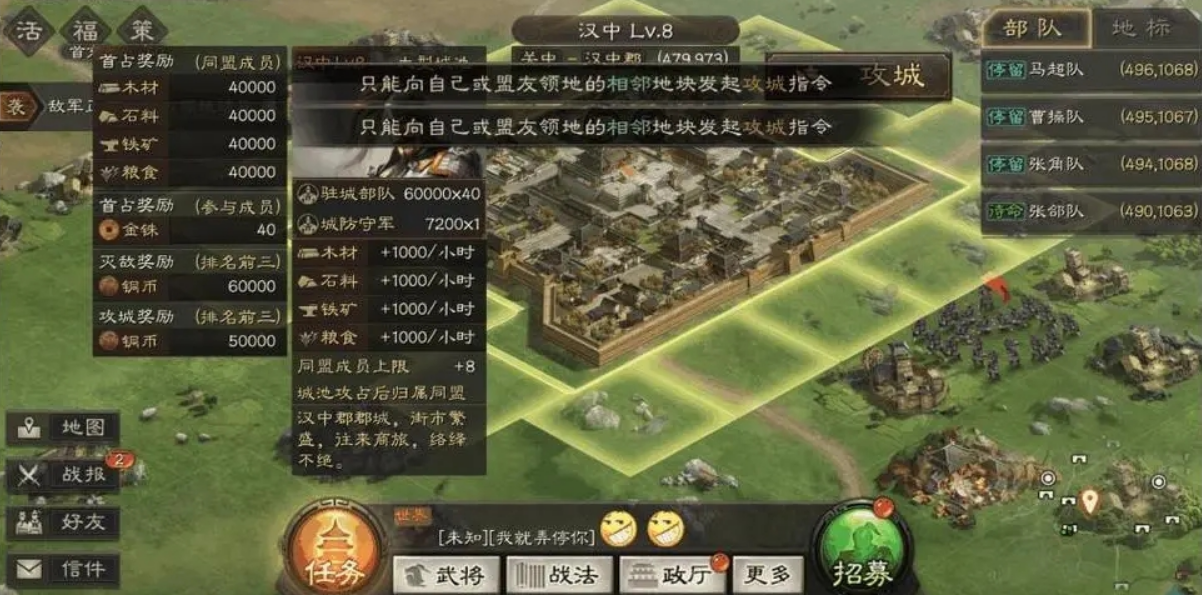 三国志战略版科技怎么升级 三国志战略版科技怎么升级