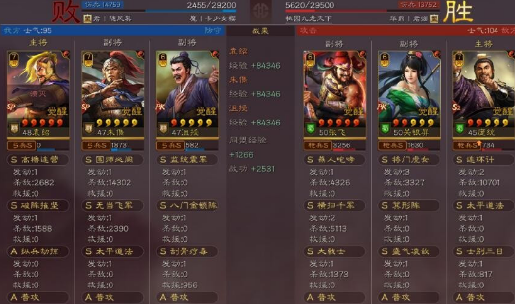 三国志战略版庞统枪怎么玩 三国志战略版庞统枪怎么玩