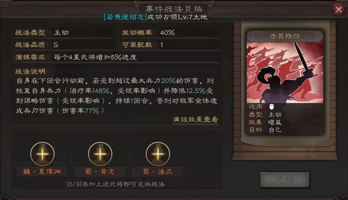 三国志战略版桃园怎么搭配 三国志战略版桃园怎么搭配