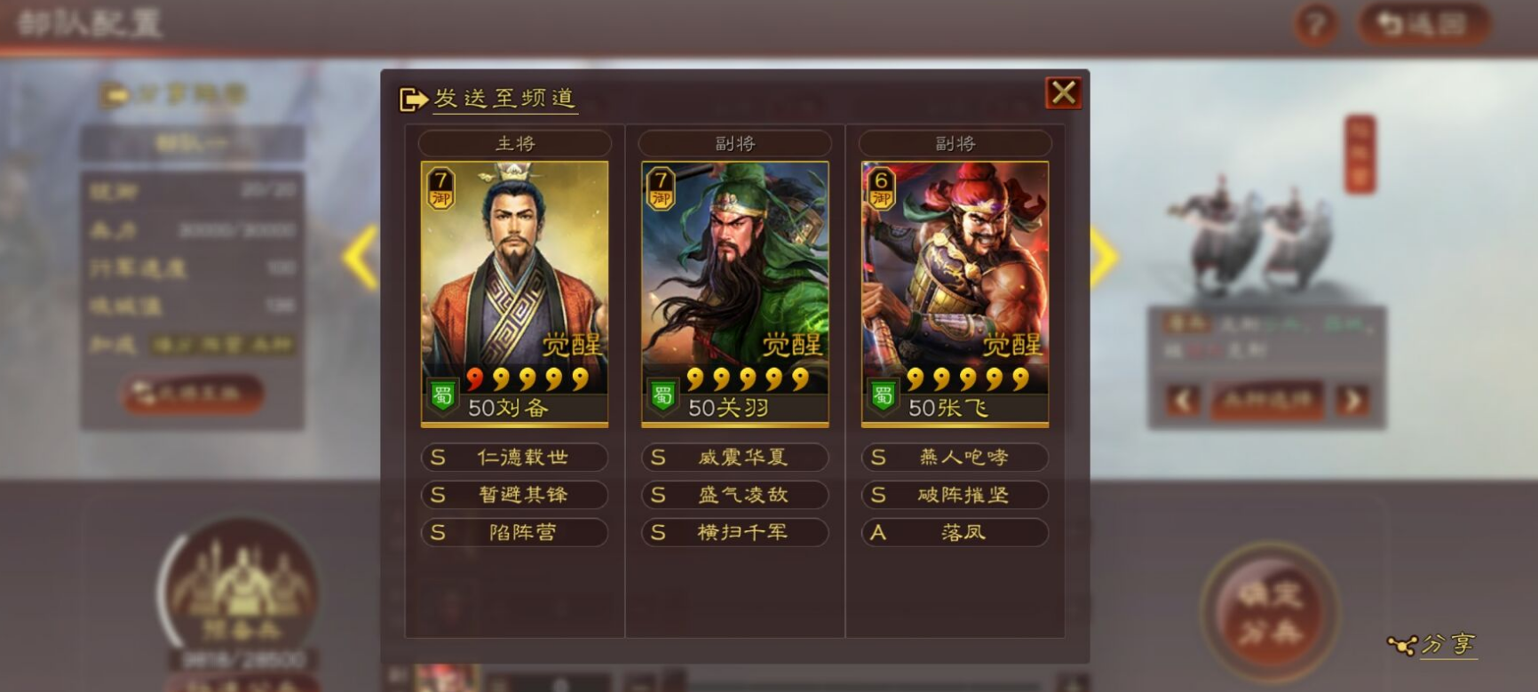 三国志战略版桃园怎么搭配 三国志战略版桃园怎么搭配