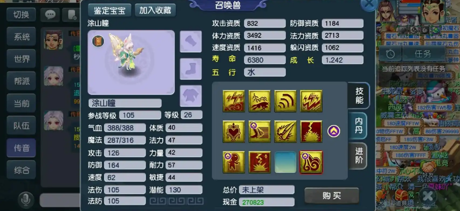 梦幻西游宠物怎么卖