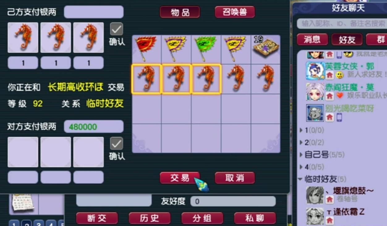 梦幻西游宠物怎么卖