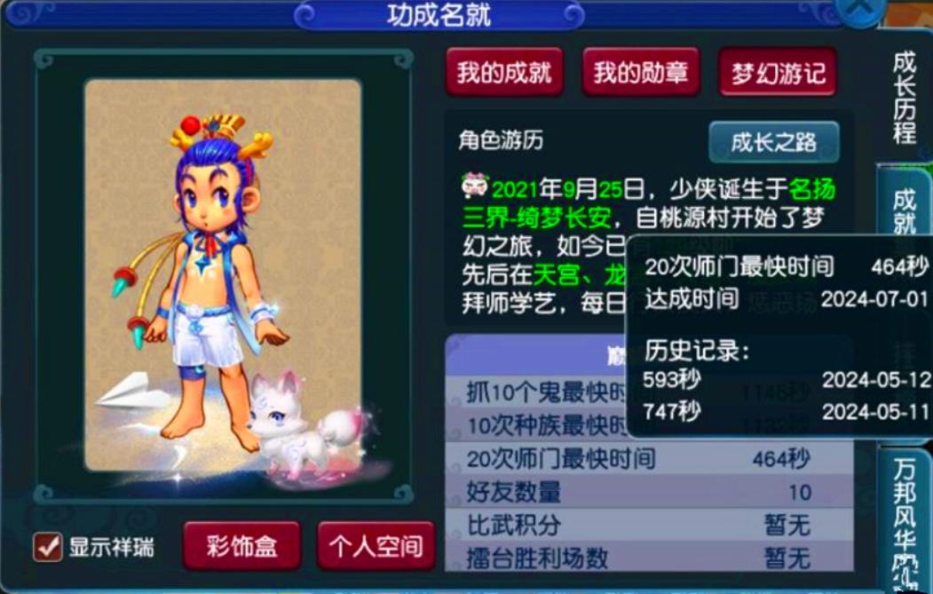 梦幻西游强壮怎么学