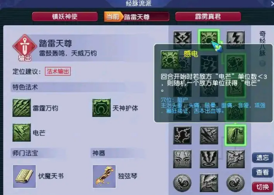 梦幻西游天宫用什么副业