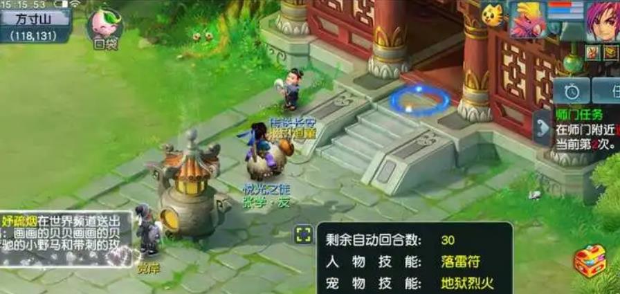 梦幻西游方寸山怎么玩