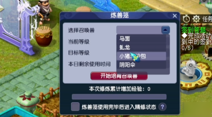 梦幻西游如何挂炼兽笼