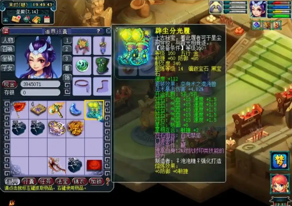 梦幻西游叠漫天有什么用