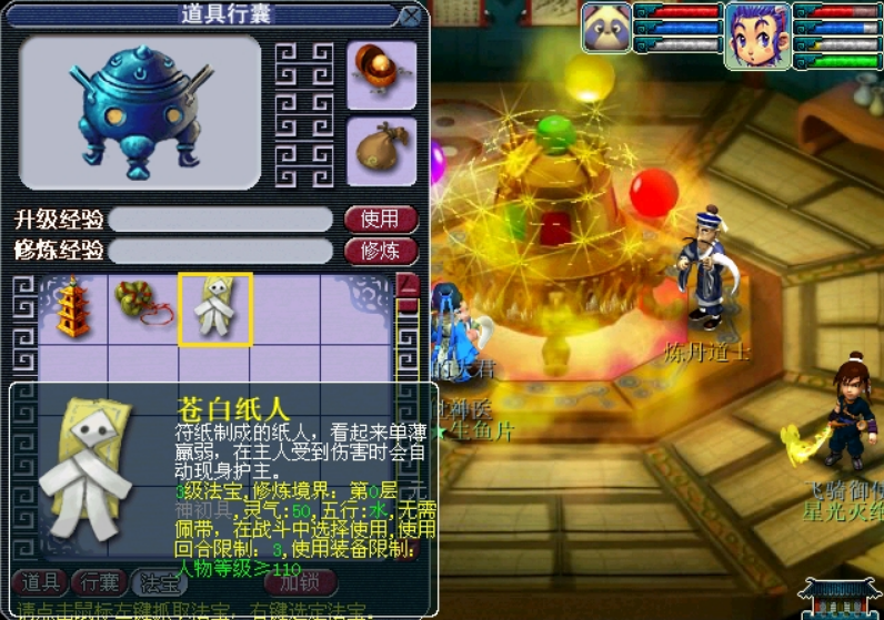 梦幻西游魏王怎么杀 梦幻西游魏王怎么杀