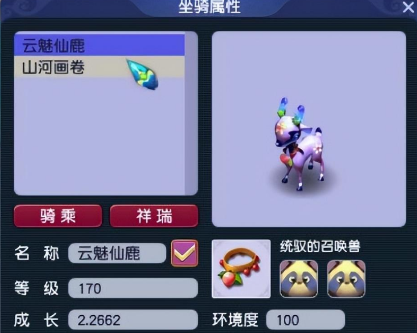 梦幻西游普陀用什么坐骑 梦幻西游普陀用什么坐骑