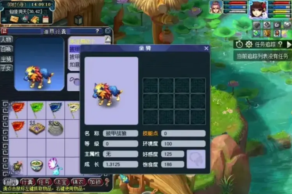 梦幻西游普陀用什么坐骑 梦幻西游普陀用什么坐骑